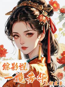 综影视：一揽芳华